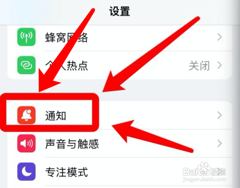 怎么取消iphone推送摘要