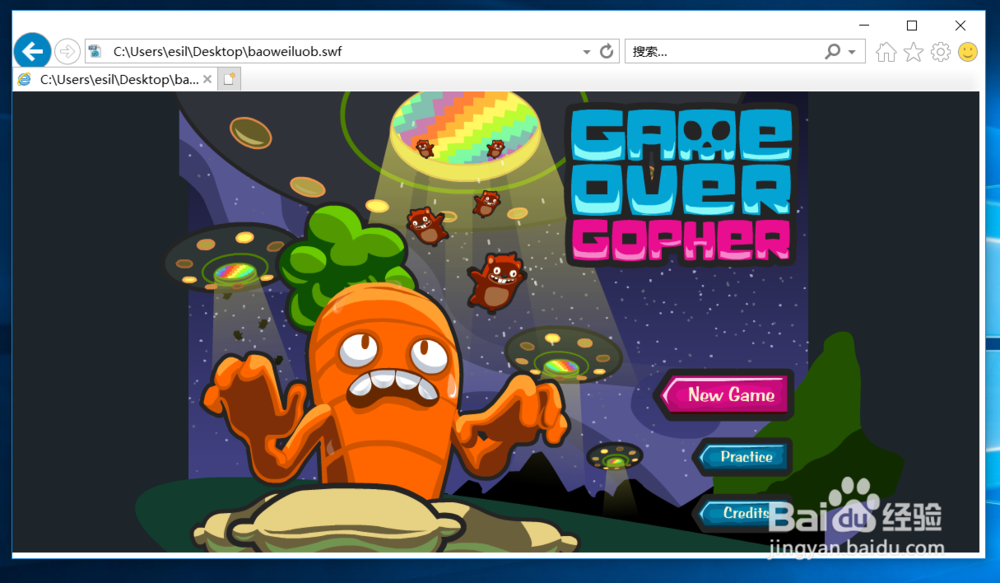 电脑上怎么打开swf文件