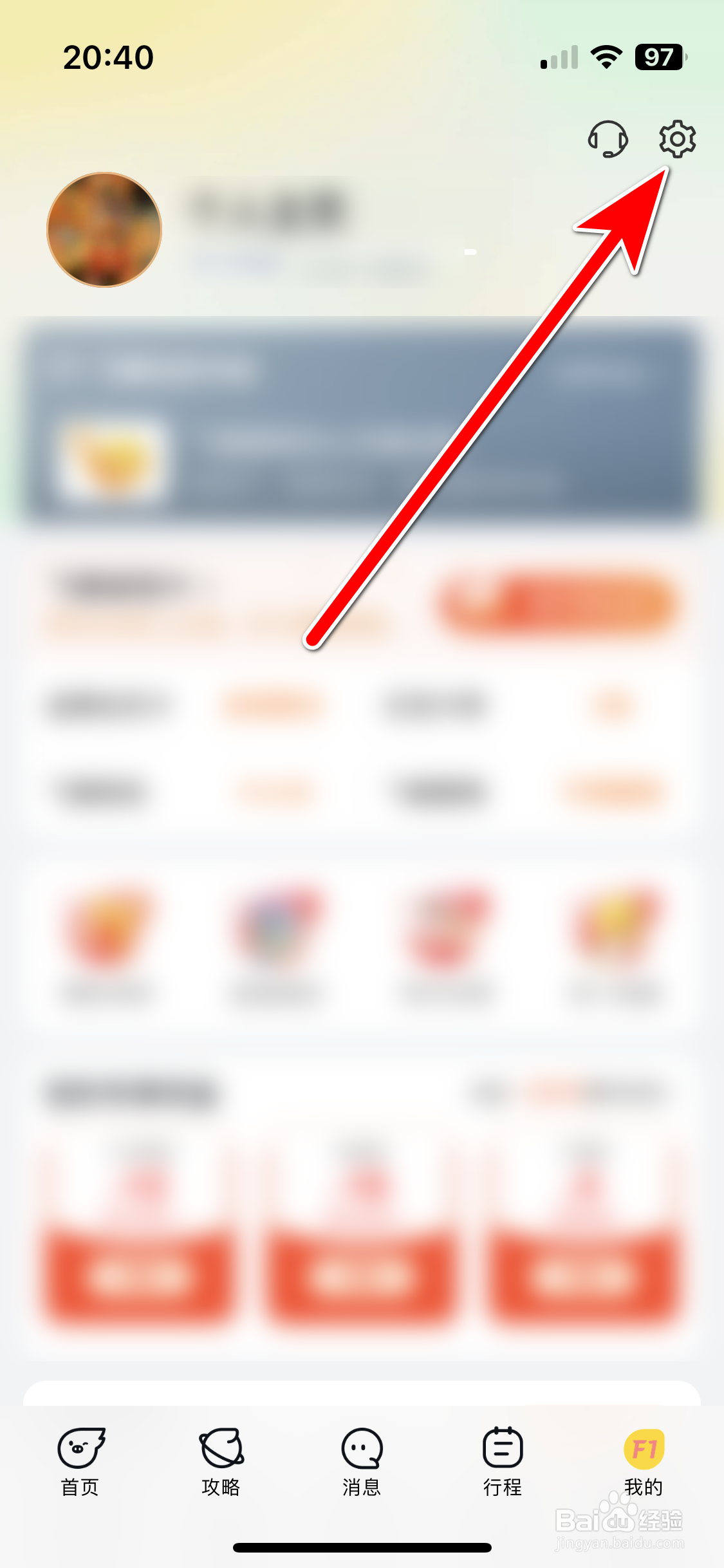 如何查看飞猪旅行App的证照信息