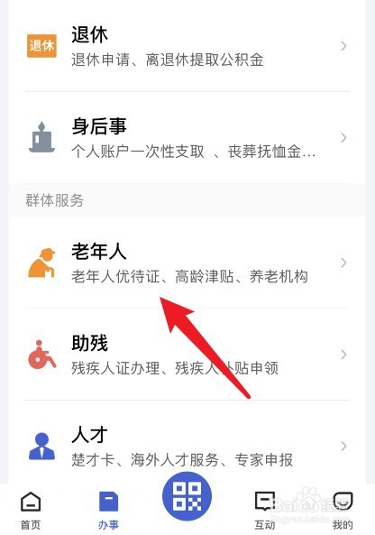 高龄农民工如何养老
