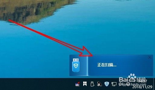 Win10怎么样设置在插入U盘时自动扫描并清除病毒