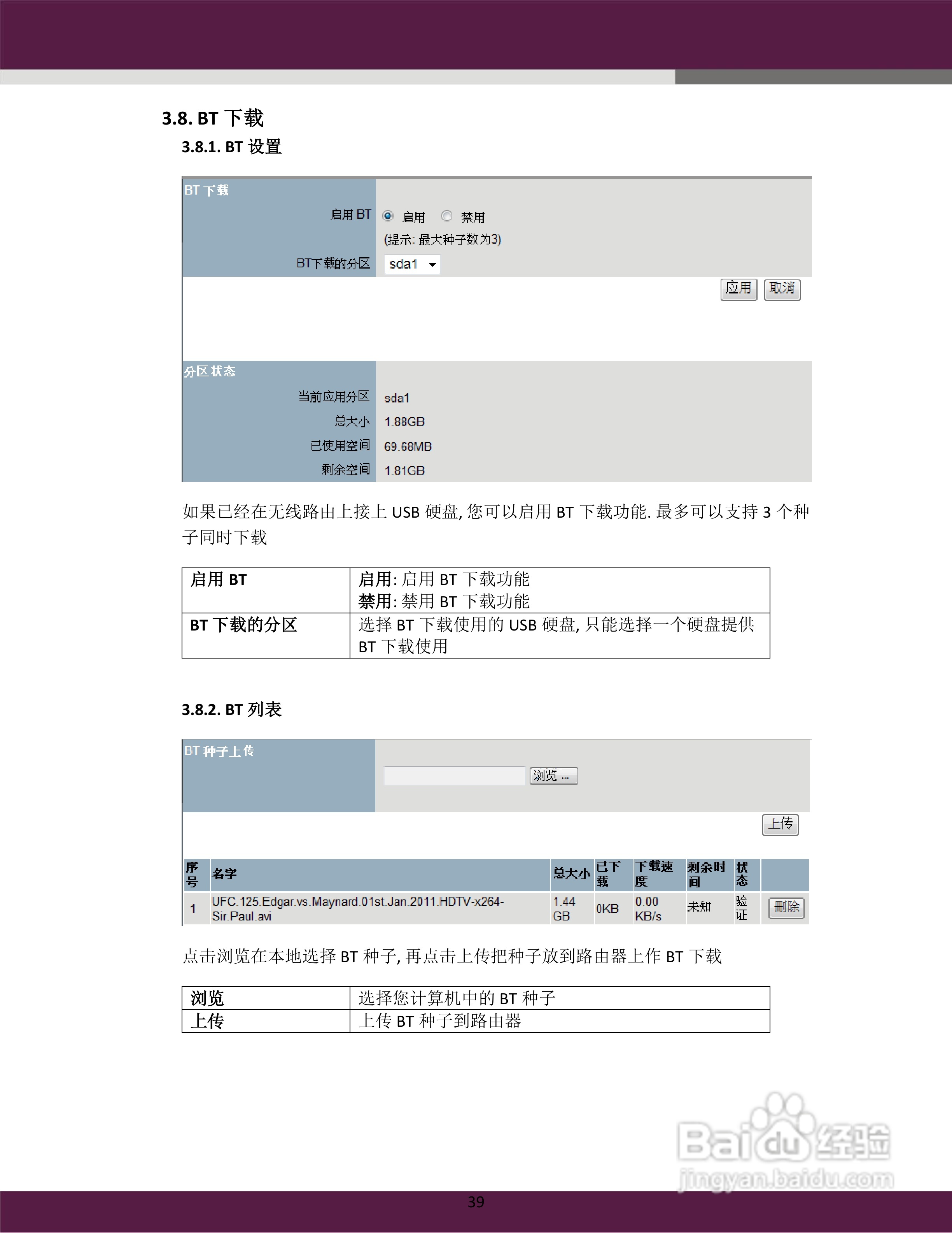 aigale Ai-R200 Turbo-N300 极风无线 USB 路由器用户:[4]