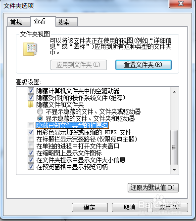如何显示已知文件的后缀名