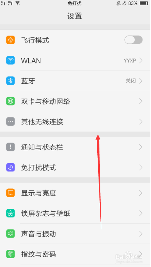 如何查看手机运行内存