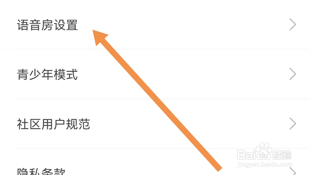 不鸽语音软件在哪开启声卡模式