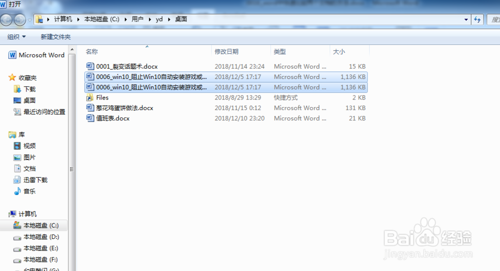 word中快速比较两个文档的方法