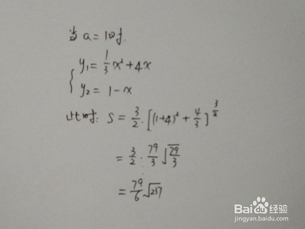 如何求y1=x^2/3+4x与y2=1-ax围成的面积