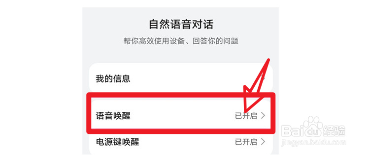 华为nova3i语音助手怎么唤醒