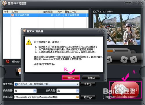 怎样将照片合成视频