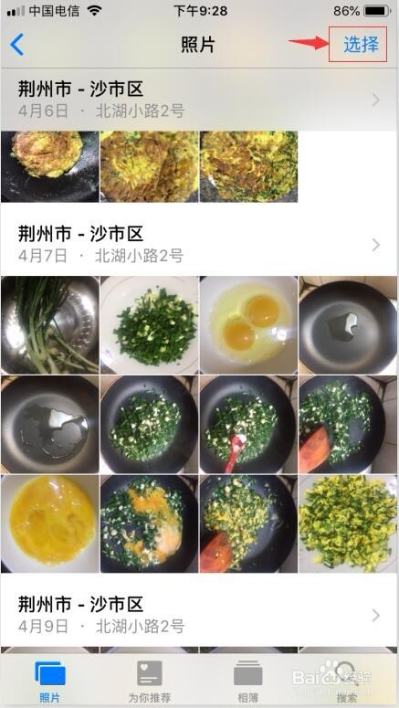 iPhone手机中不需要的照片如何删除？