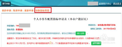 新能源车怎么排号