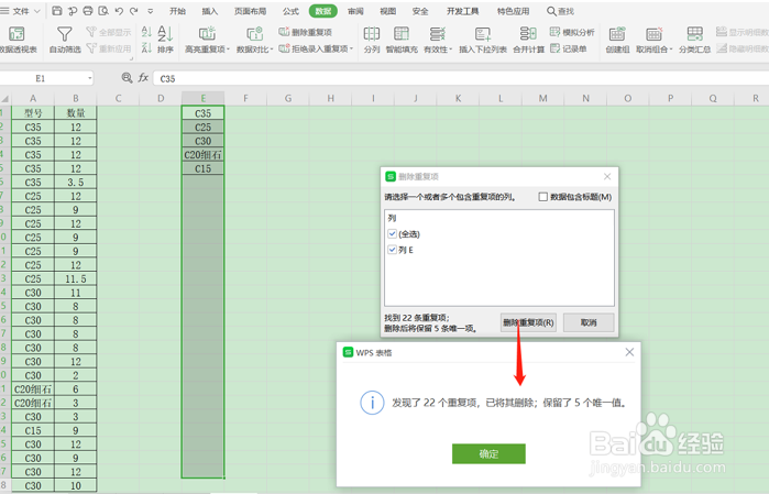 Excel中重复项求和的方法