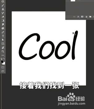 如何用Ps制作油漆字效果