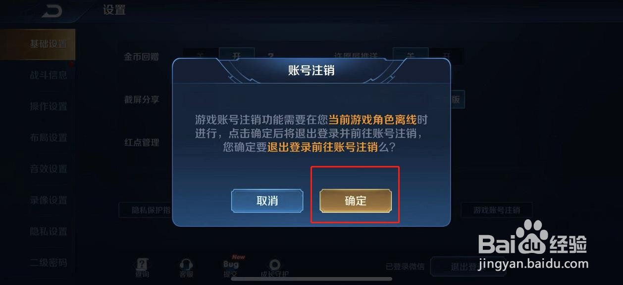 如何快速毁了一个王者荣耀账号