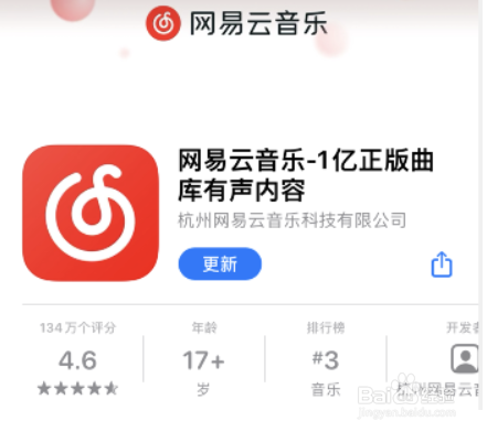 网易云音乐状态怎么弄