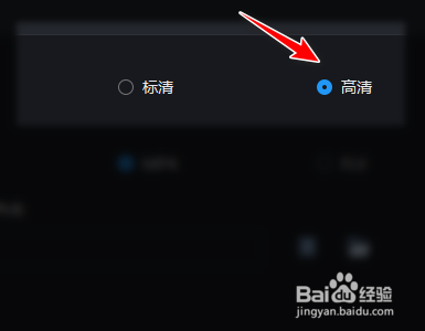 迅捷录像工具如何设置录像画质为高清
