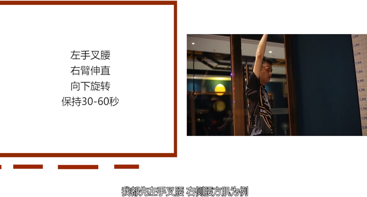 几个缓解腰肌劳损的动作！