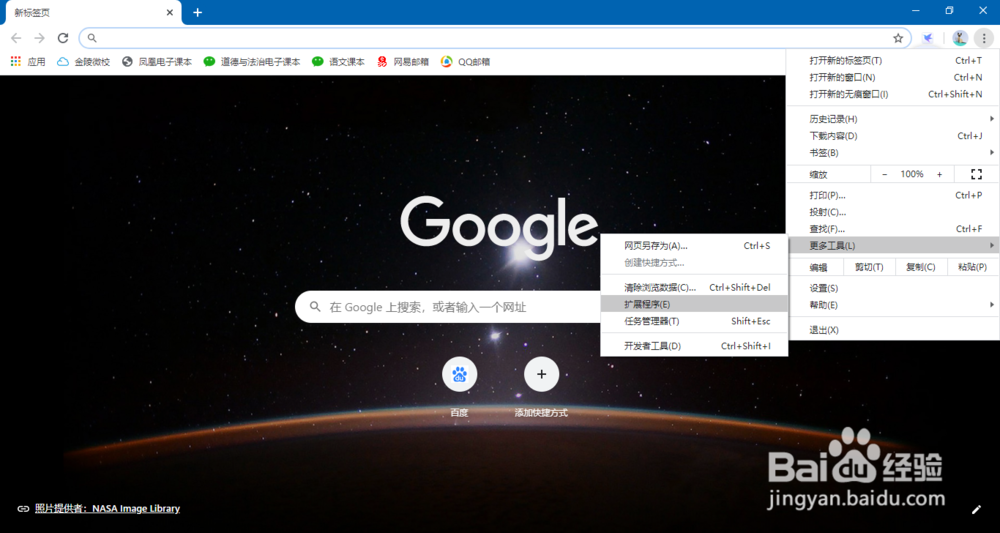 如何把迅雷X下载器设为谷歌默认的下载器