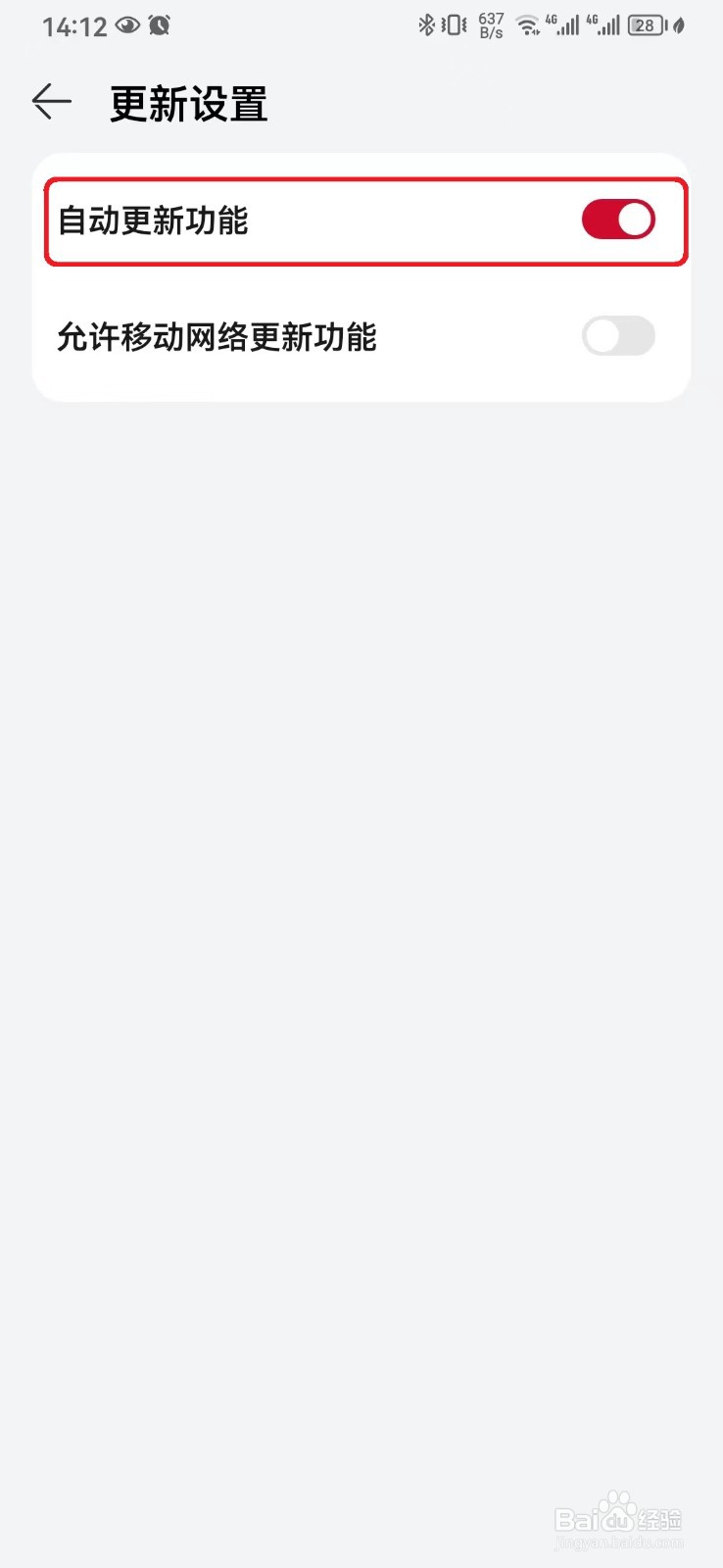 华为商城应用自动更新怎么开启？