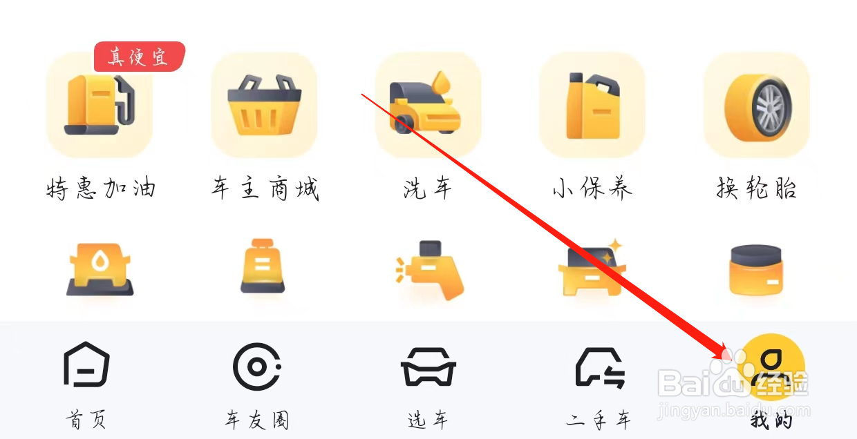 懂车帝如何查看证照信息