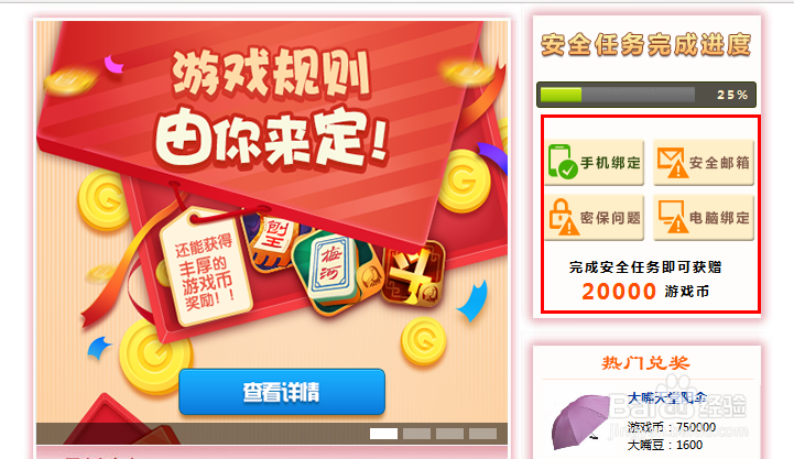 大嘴棋牌赚游戏币技巧