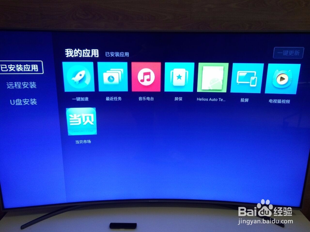 微鲸78英寸曲面电视安装软件看直播方法