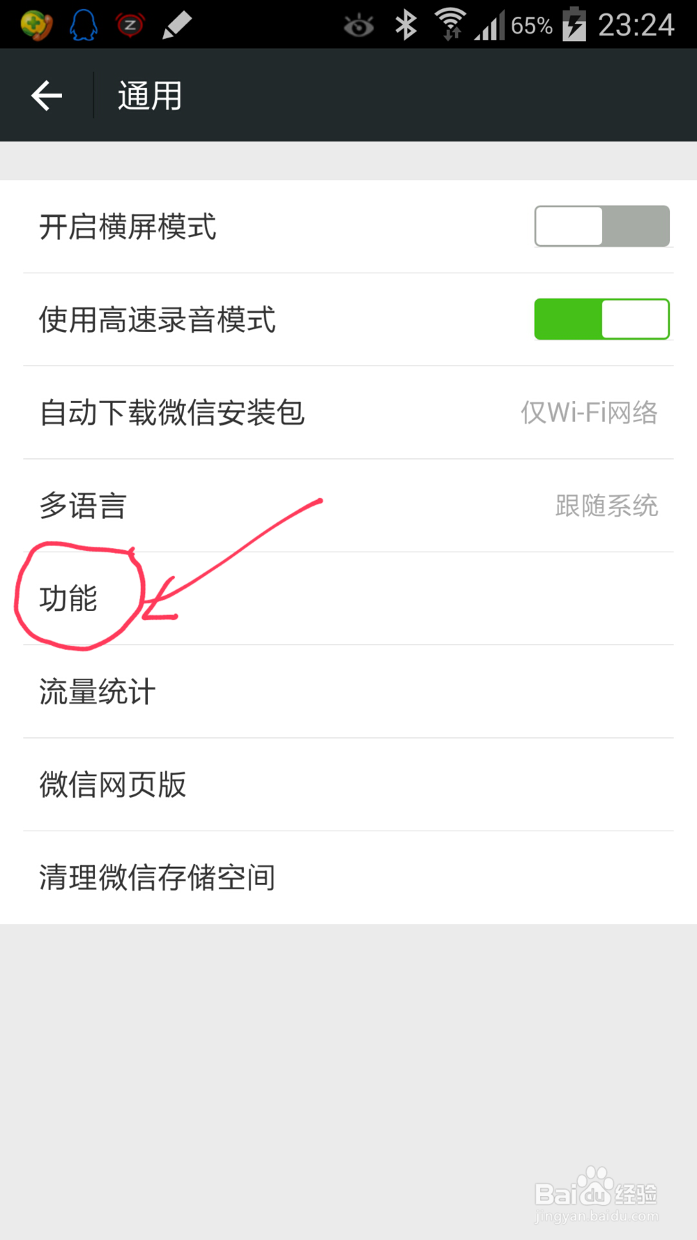 你想知道新版微信怎么发群发消息给好友吗