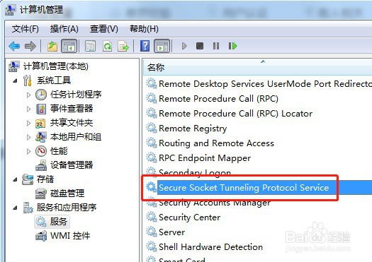 win7系统如何停止服务SstpSvc