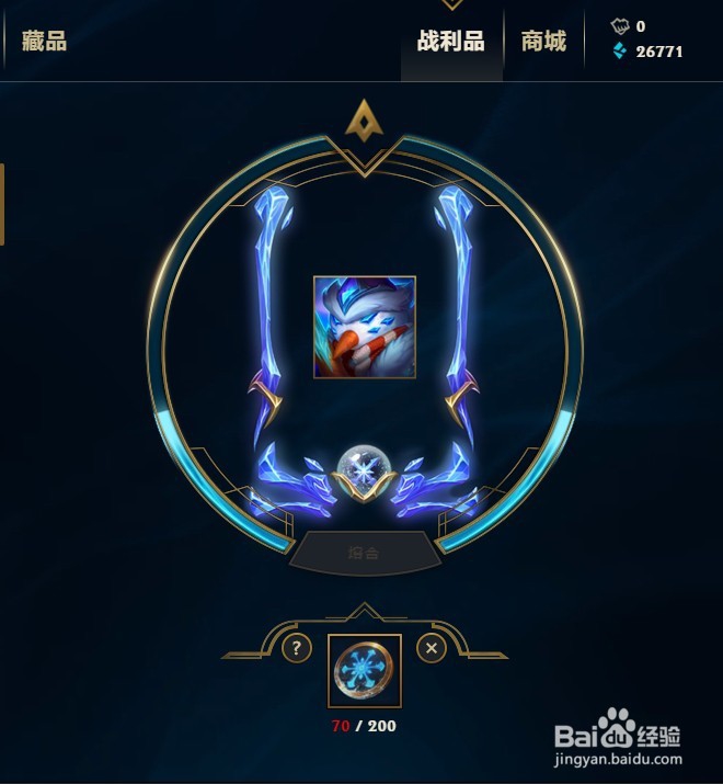 LOL 8.24 冰雪币兑换持胡萝卜的雪人易边框