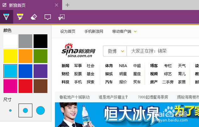惠普电脑Edge浏览器如何做批注和保存批注