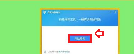 电脑蓝屏修复的快捷键及修复步骤图