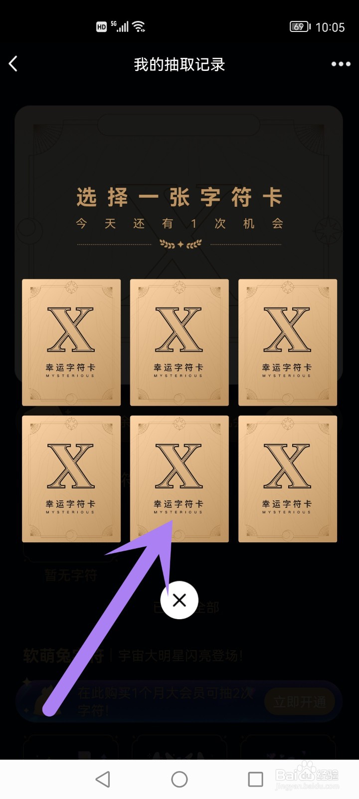 qq抽字符在哪里
