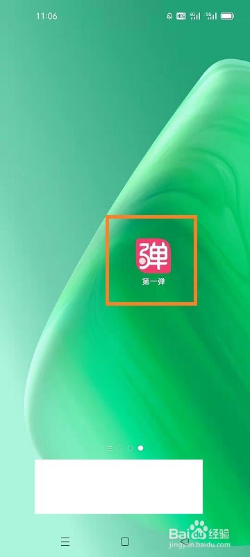 第一弹如何开启个性化推荐