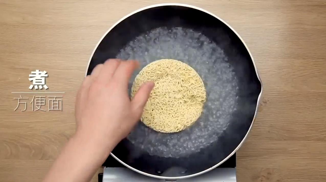 如何煮方便面？