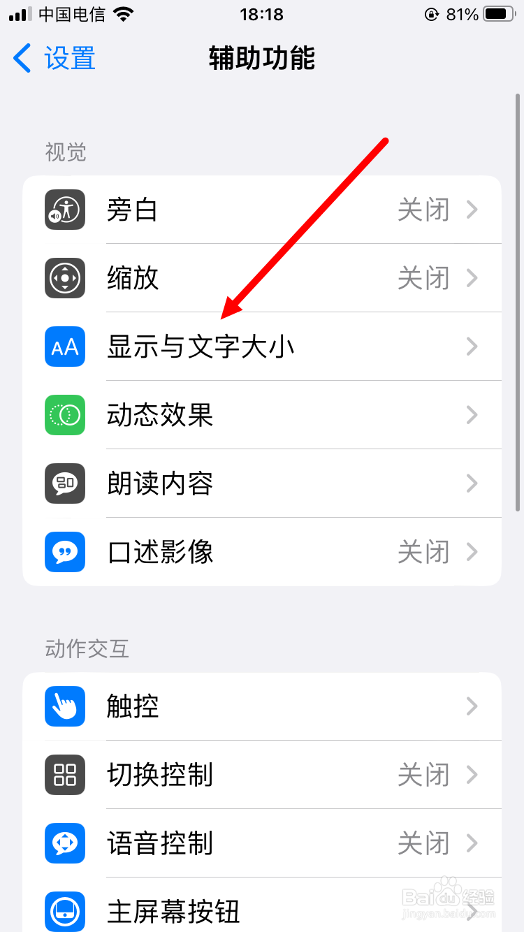 为什么苹果手机屏幕亮度突然变暗
