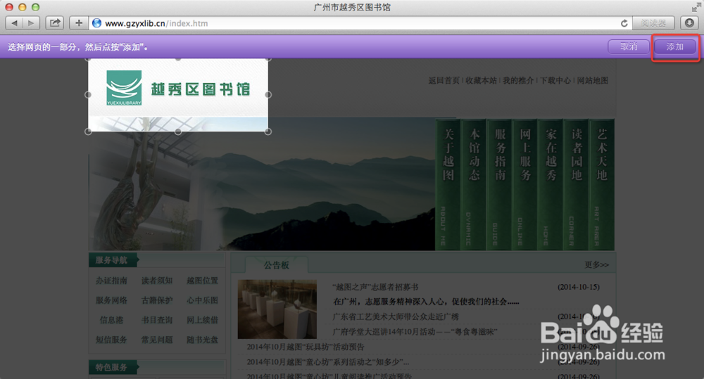 mac OS X：[19]如何将网页添加到Dashboard中
