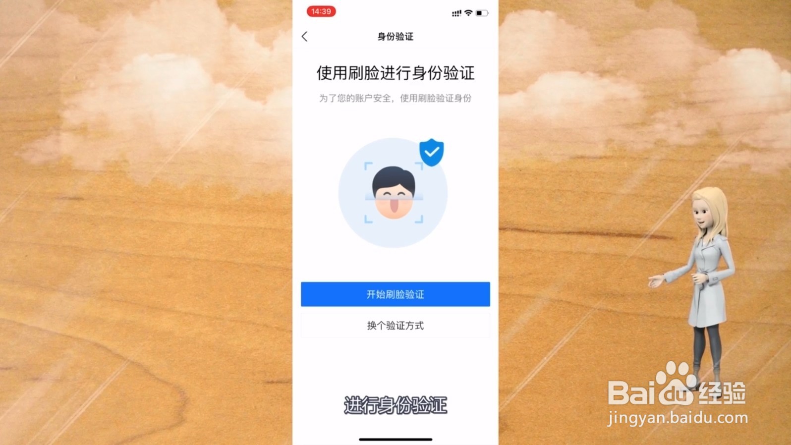 花呗怎么开通