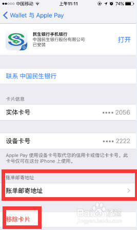 #智能#Apple pay该怎么用?