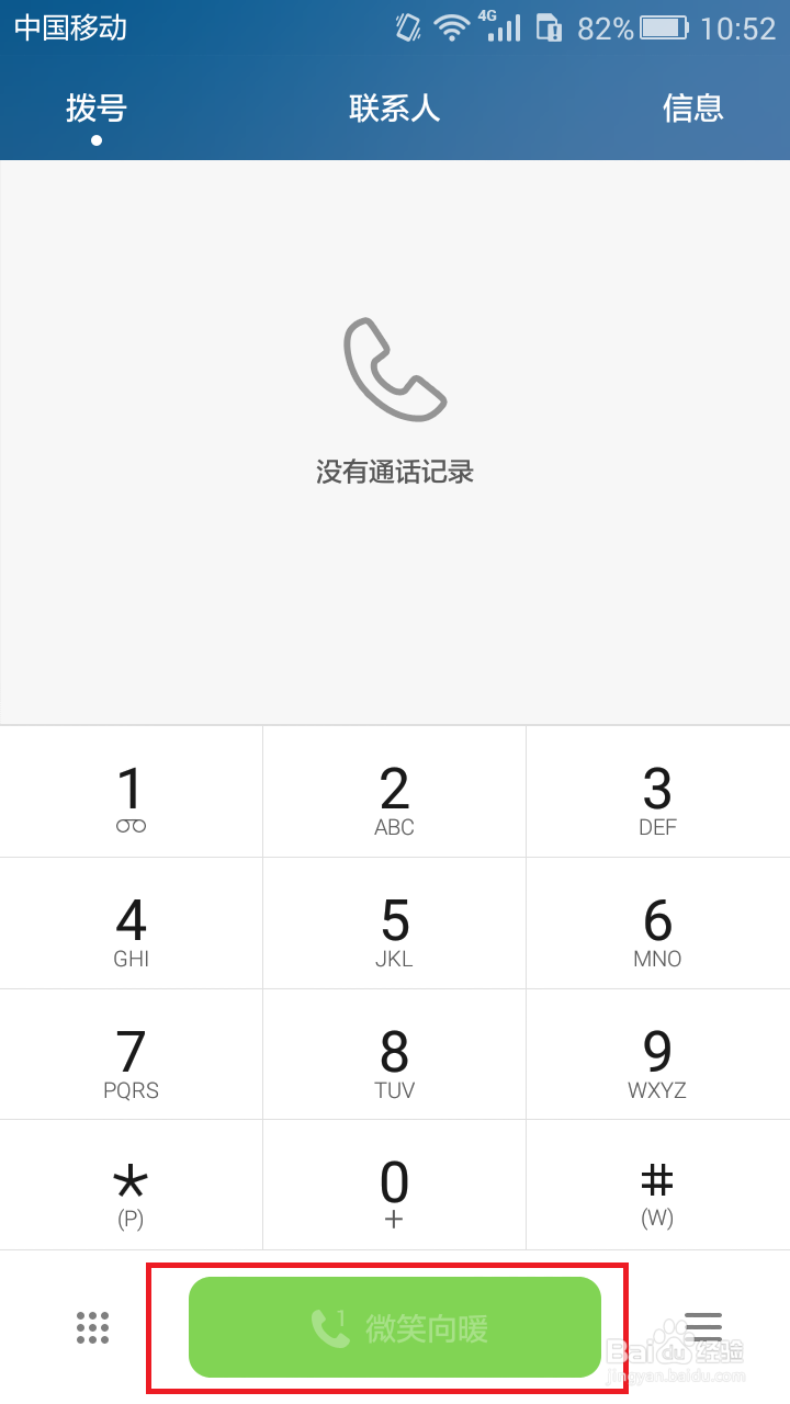 华为手机隐藏的小技巧