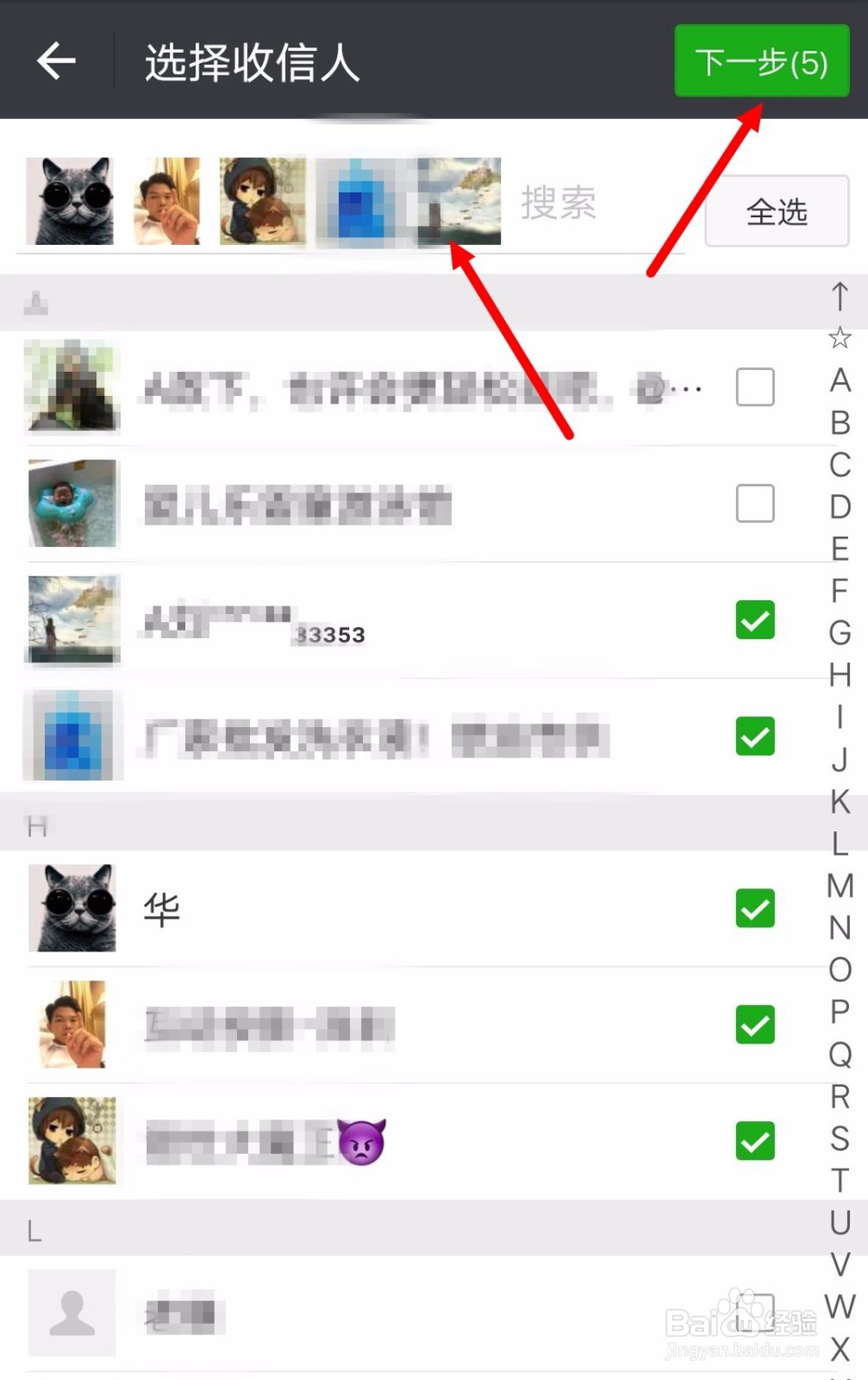 微信如何开启群发助手？怎么使用？