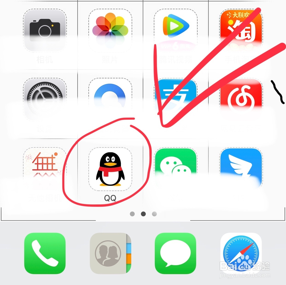 手机QQ如何设置加好友验证