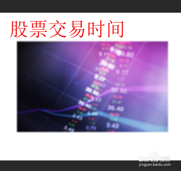 新手怎么炒股？
