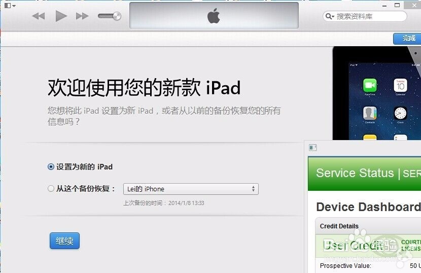 苹果短信删除了怎么恢复呢