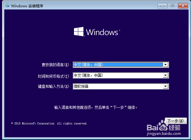 vm workstation10怎么安装win10最新版本