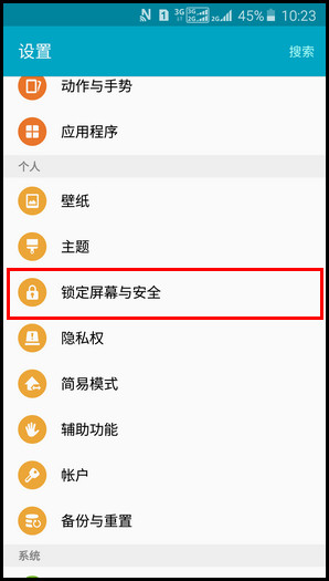 Samsung GalaxyJ7(2016)SM-J7109(5.1.1)如何设置屏幕图案锁?