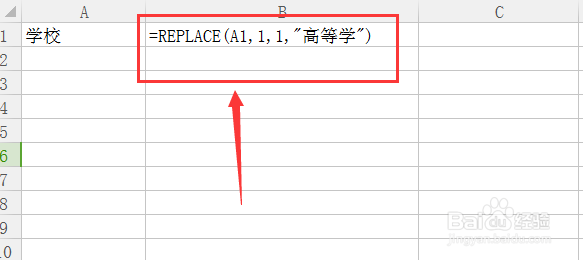 REPLACE函数跟REPLACEB函数的升级使用