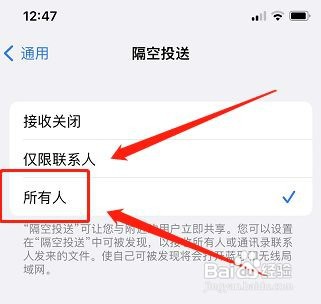 苹果手机怎么隔空投送