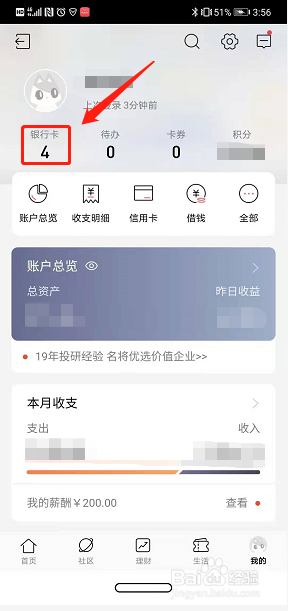 招商银行卡怎么开通短信服务