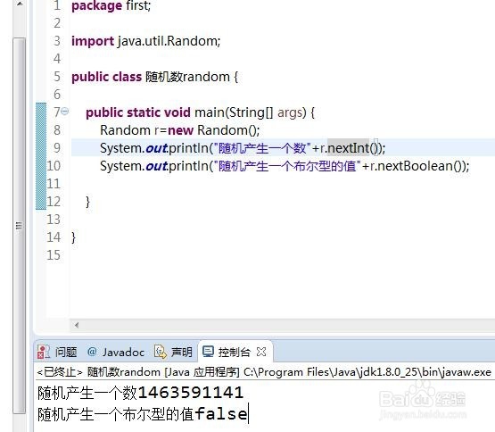 怎样理解JAVA的数字处理类
