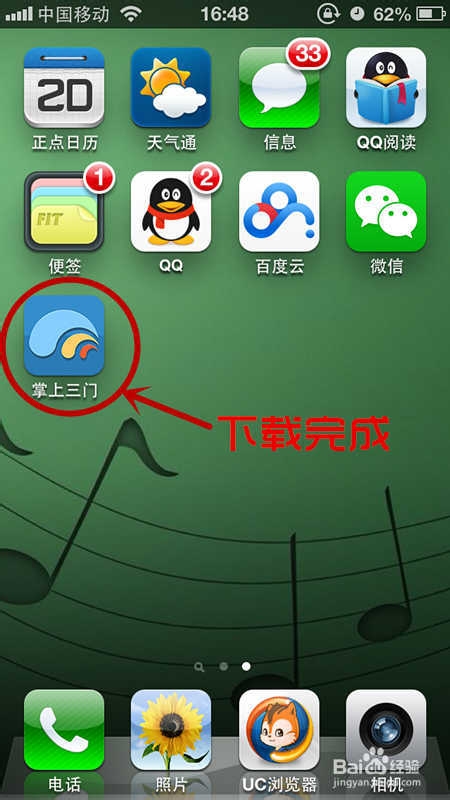 让你简单学会安装手机APP和手机应用软件